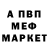 МЕФ мука VALERA KATZAPOVICH