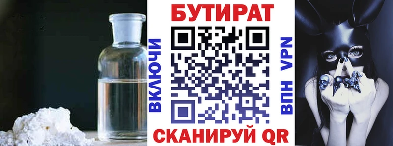 Бутират 1.4BDO  кракен сайт  Злынка 
