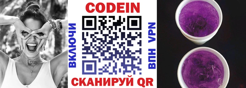 купить  цена  Злынка  Кодеиновый сироп Lean напиток Lean (лин) 