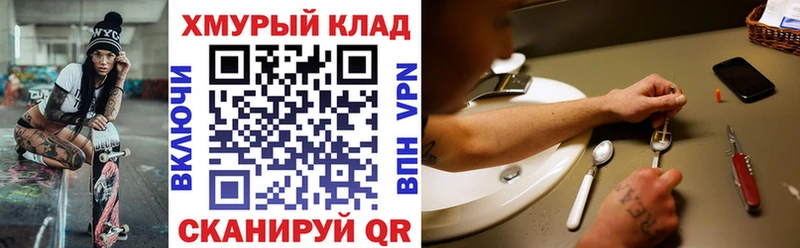 Героин герыч  Злынка 