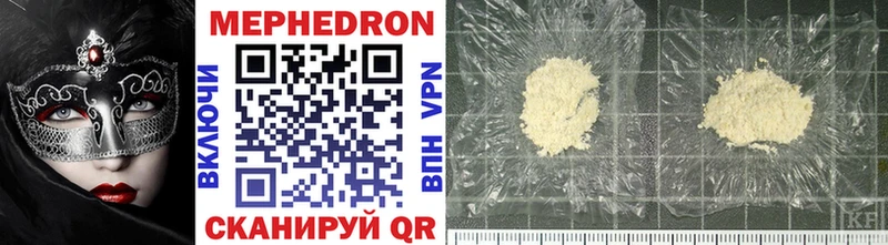 купить наркотик  Злынка  МЕФ mephedrone 